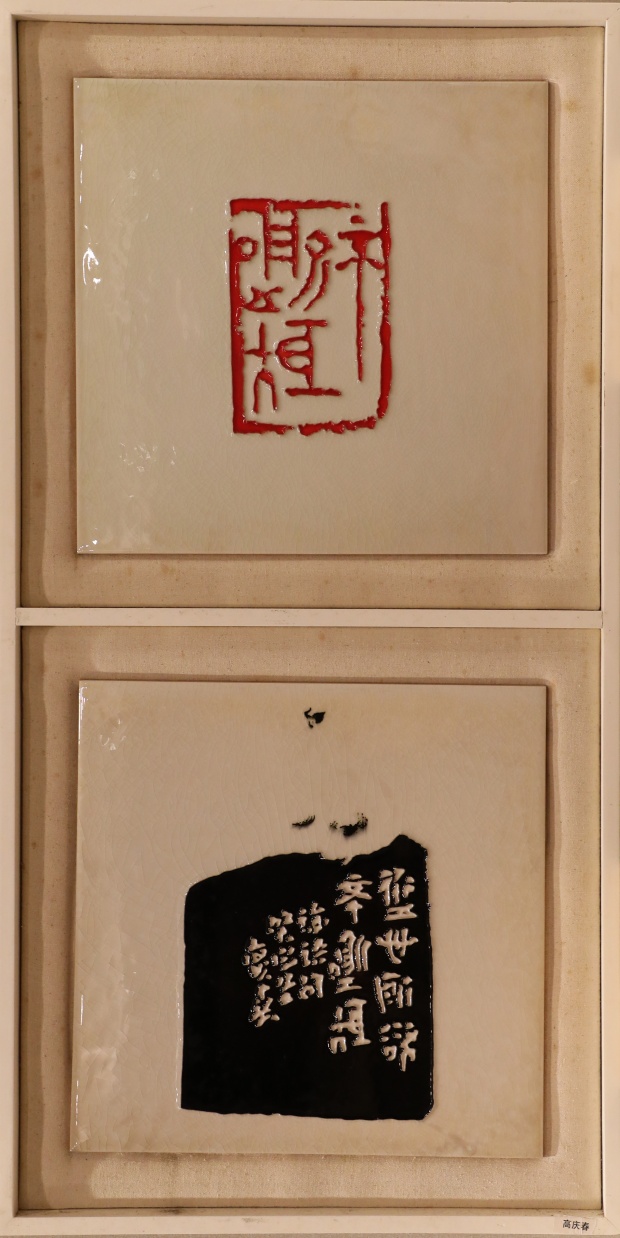 高庆春_副本.jpg