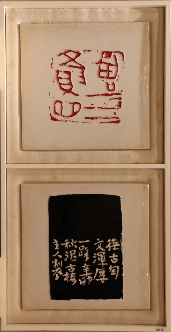 35周俊海_副本.jpg
