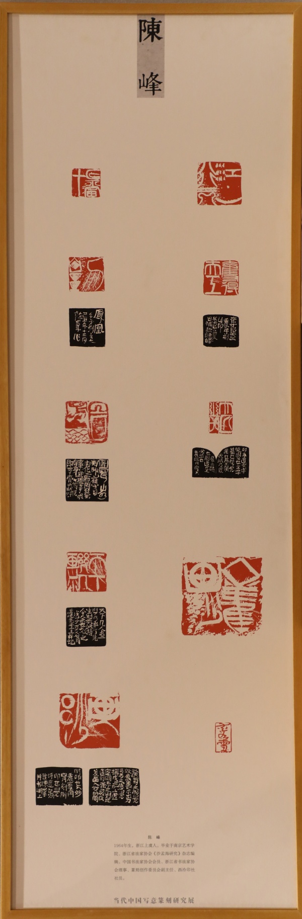 38陈峰_副本.jpg