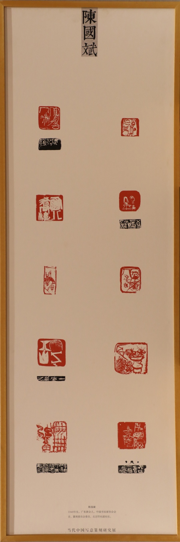 39陈国斌_副本.jpg