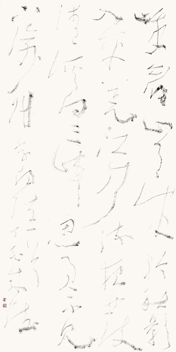 飞白书《李白·峨眉山月歌》 137cm×69cm_副本.jpg