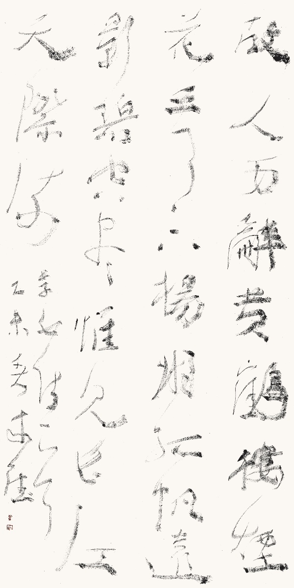 飞白书《李白·送孟浩然之广陵》 137cm×69cm.JPG