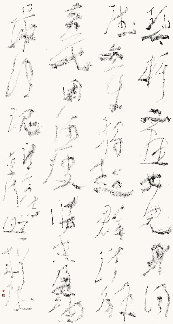 飞白书《自作诗·李清照》 137cm×69cm.JPG