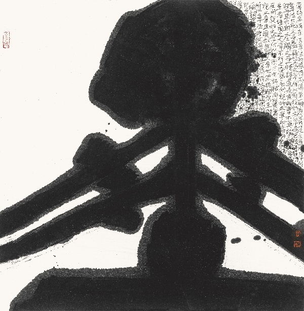 现代书法《墨》 69cm×69cm.JPG
