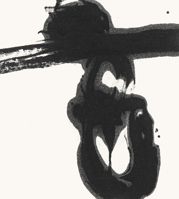 现代书法《玄》 90cm×90cm.JPG
