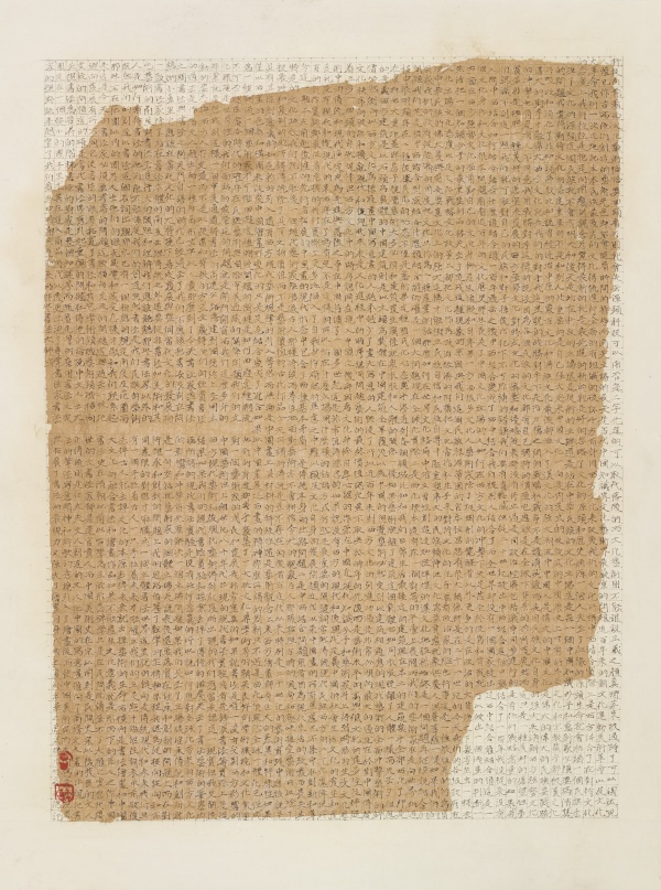 小楷《论书节选》45cm×34cm.JPG