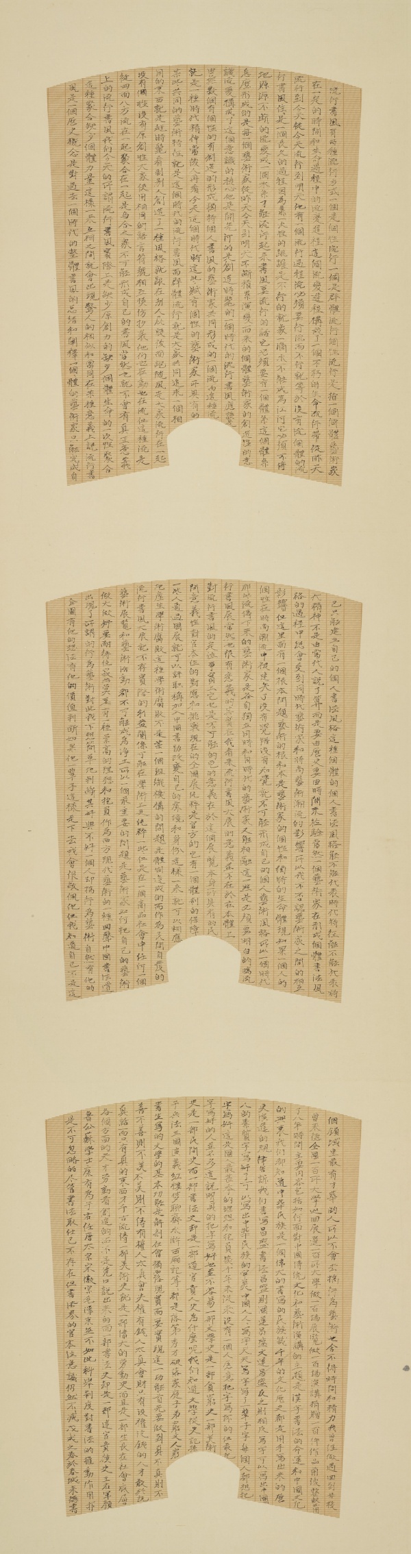 小楷《书论笔记》137cm×34cm.JPG