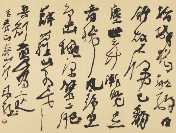 行草书《李养正·泰山诗》40cm×53cm.JPG