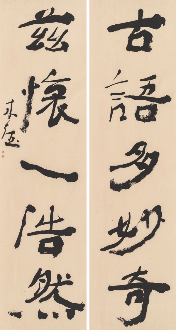 行书《古语兹怀》联  137cm×34cm×2.jpg