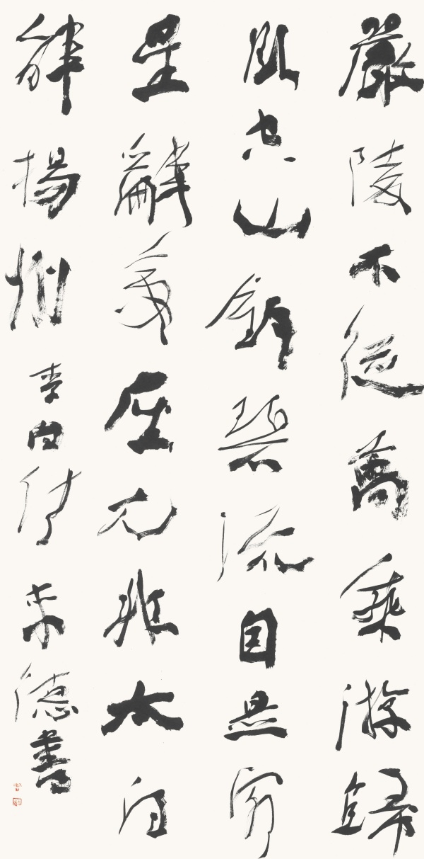 行书《李白·酬崔侍御》 137cm×69cm.JPG