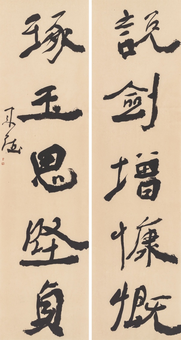 行书《说剑琢玉》联  137cm×34cm×2.jpg