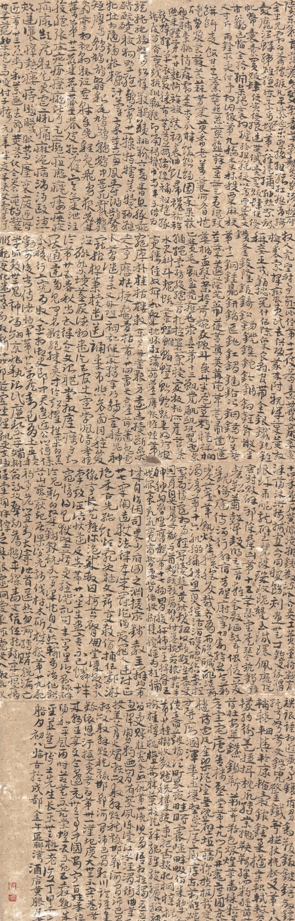 临《急就章》180cm×59cm.JPG