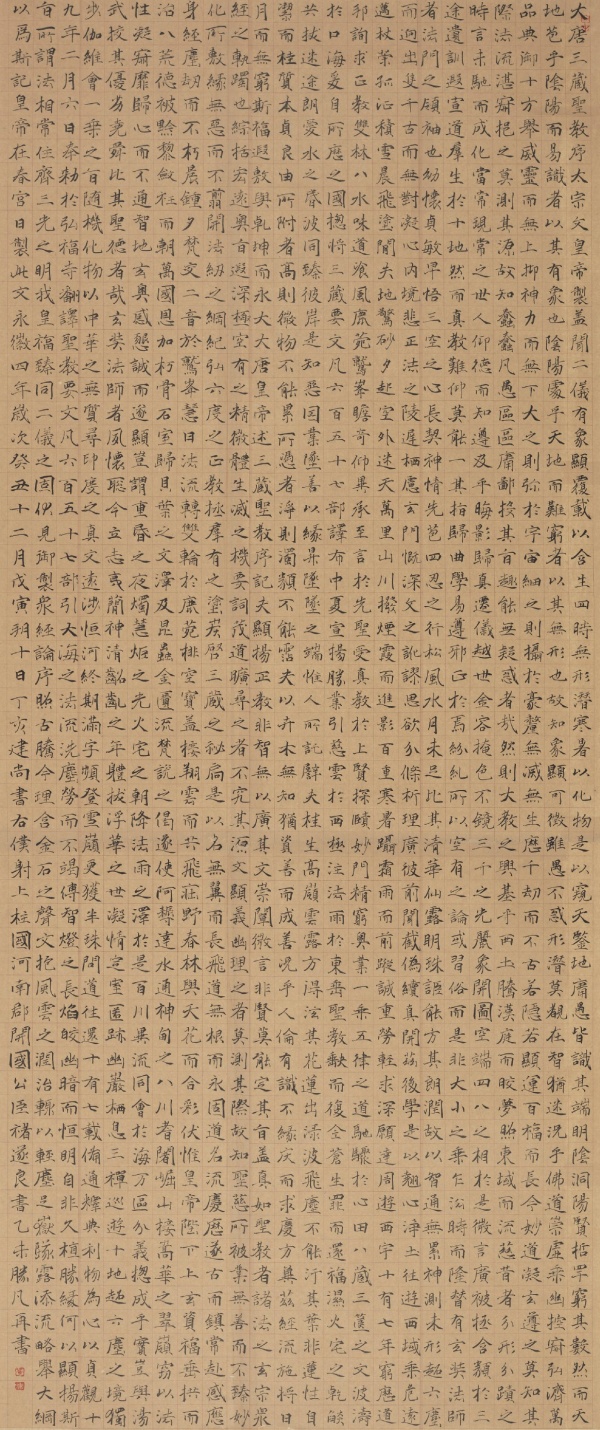 临褚遂良《雁塔圣教序》240cm×100cm.JPG