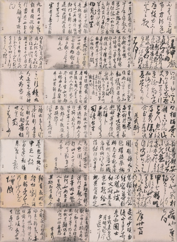 临古人行书手札236cm×176cm.jpg