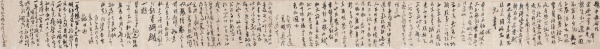 临米芾帖30cm×355cm.JPG