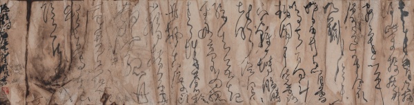 陆游诗两首 35cm×138cm老来胸次扫峥嵘，投枕神安气亦平。漫道布衾如铁冷，未妨鼻息自雷鸣。天高斗柄阑干晓，露下鸡埘腷膊声。俗念绝知无起处，梦为孤（鹤过）青城。——《美睡》苍桧丹枫古渡头，小桥横处系孤舟。范宽只恐今犹在，写出山阴一片秋。——《渡头》.JPG