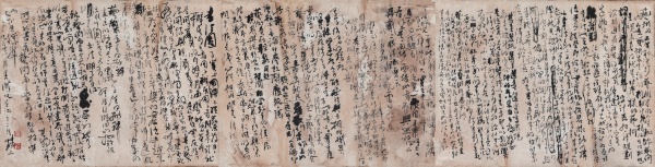 随笔之一 35cm×138cm.JPG