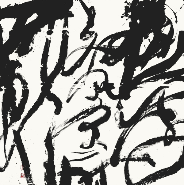 无边光景一时新125cm×125cm.JPG