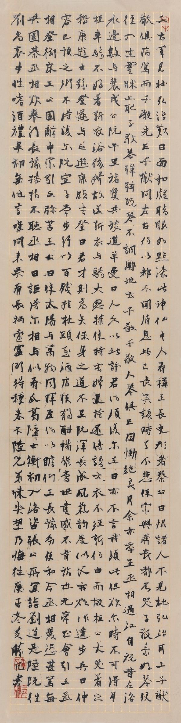 摘抄《世说新语》136cm×34cm.JPG