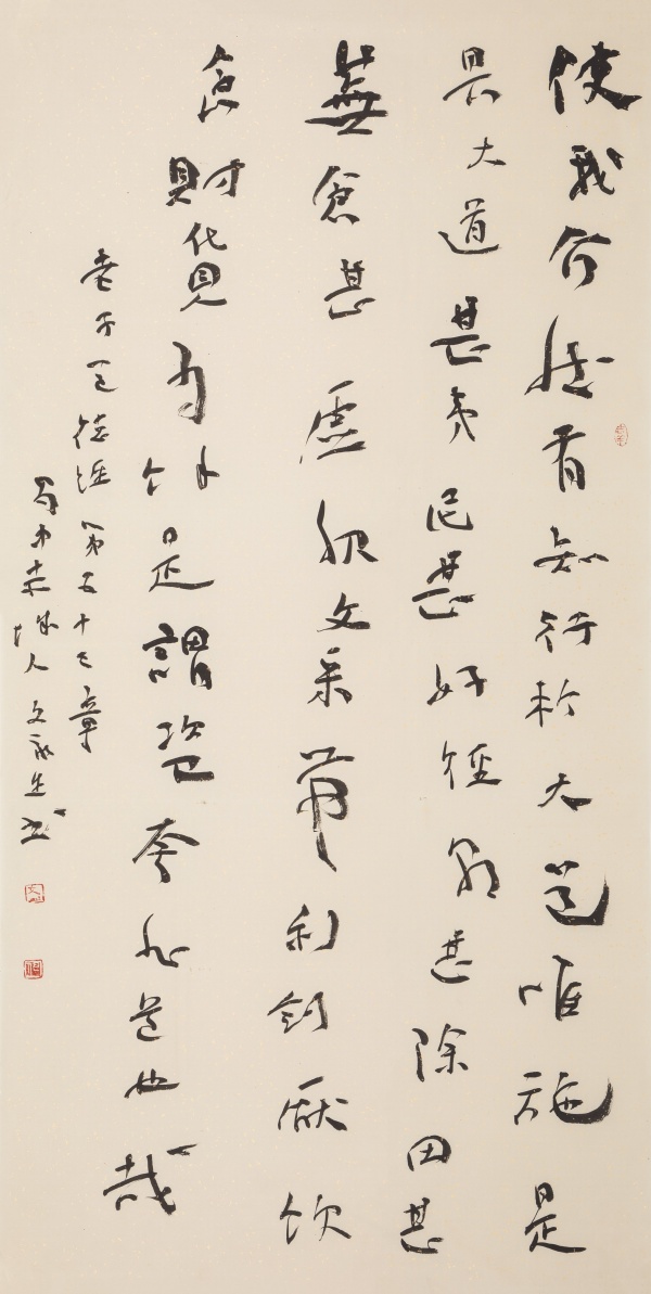 老子《道德经》第五十三章136cm×68cm.JPG