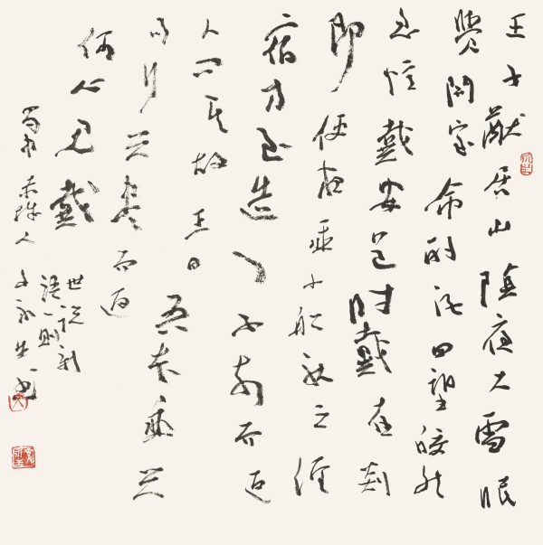 录《世说新语》一则35cm×35cm.JPG