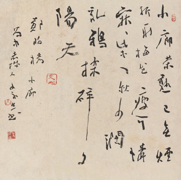清·郑板桥诗35cm×35cm.JPG