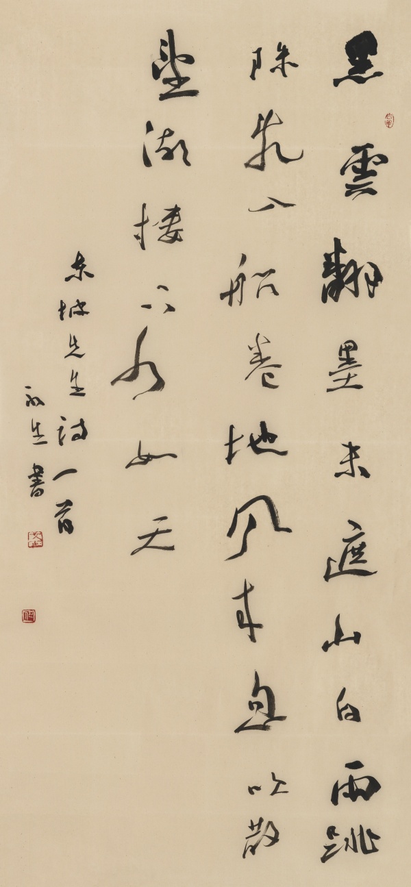 宋·苏轼诗136cm×60cm.JPG