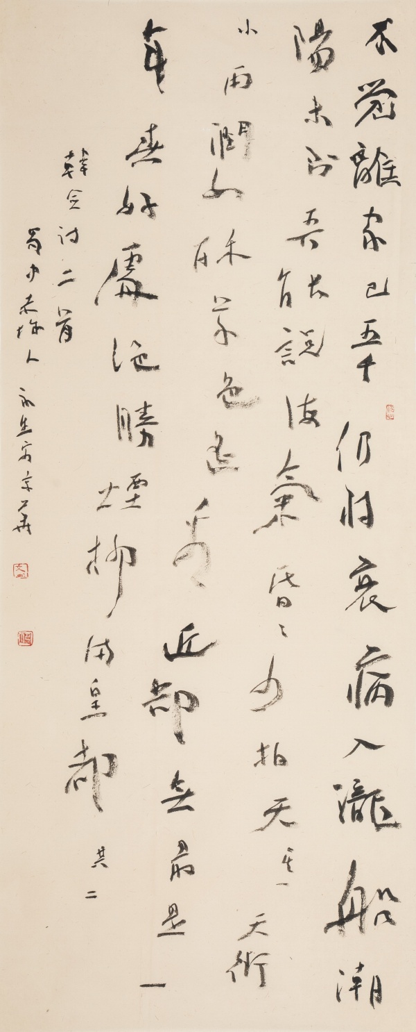 唐·韩愈诗二首136cm×56cm.JPG