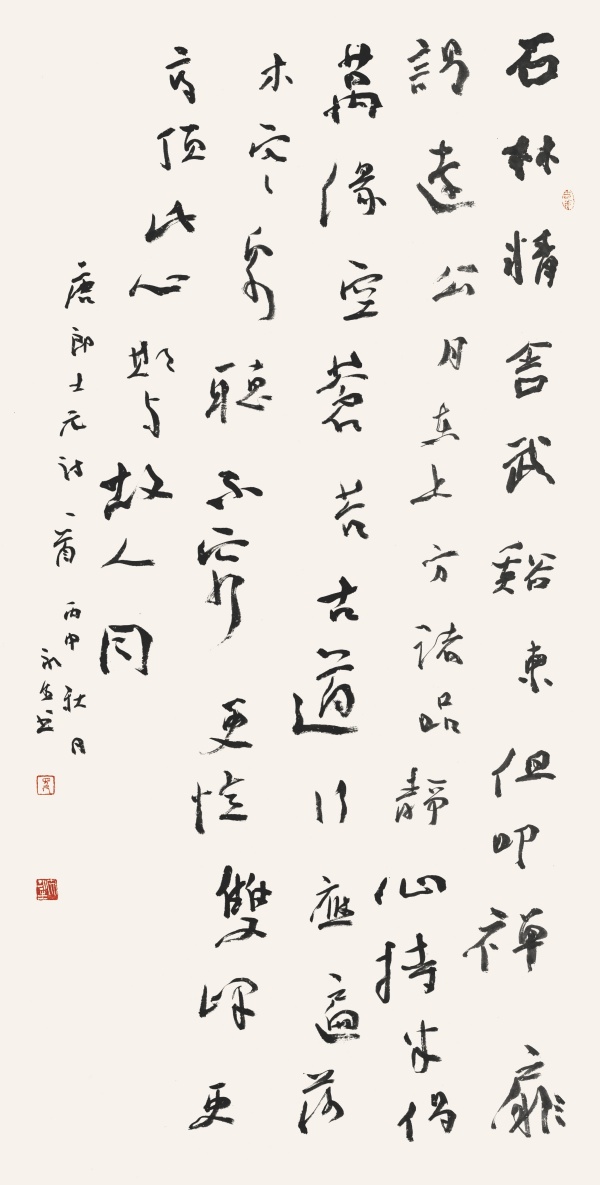 唐·郎士元诗《题精舍寺》136cm×68cm.JPG