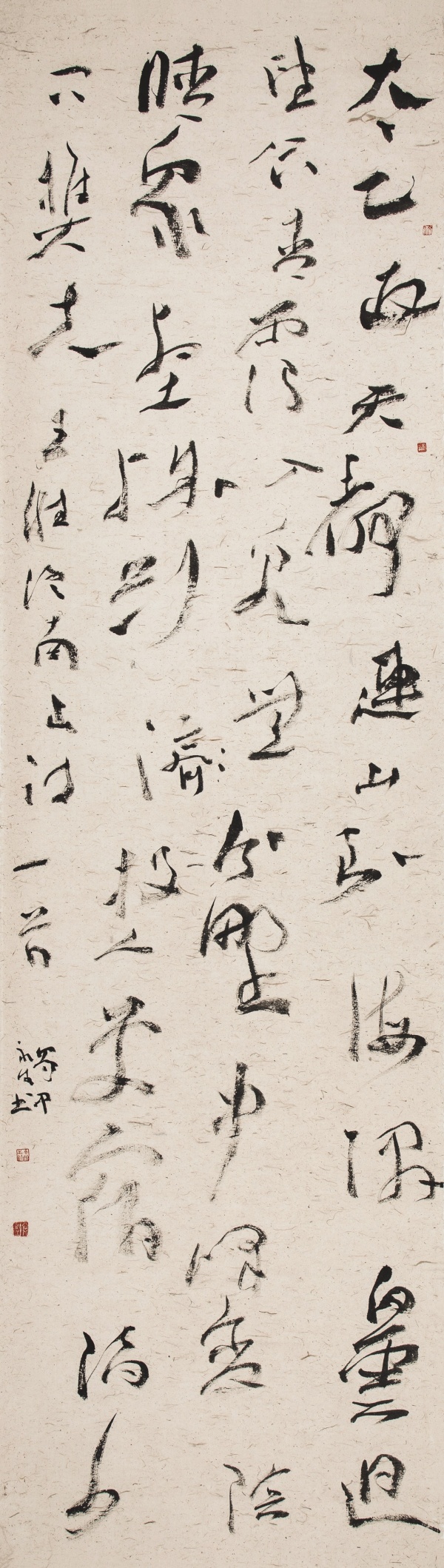 唐·王维诗《终南山》240cm×70cm.JPG