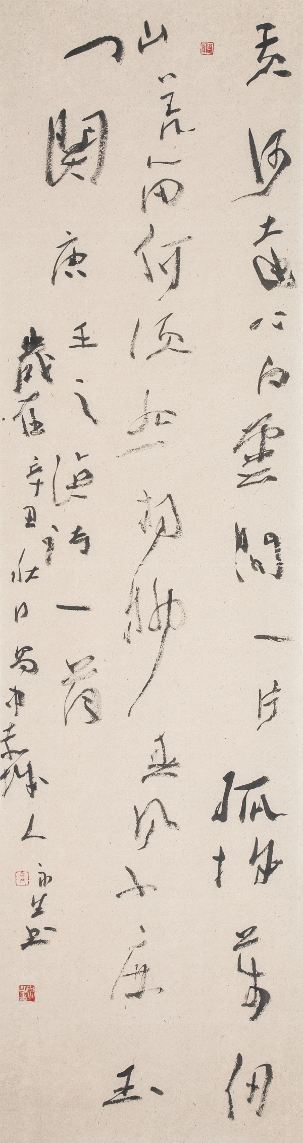唐·王之涣诗180cm×48cm.JPG
