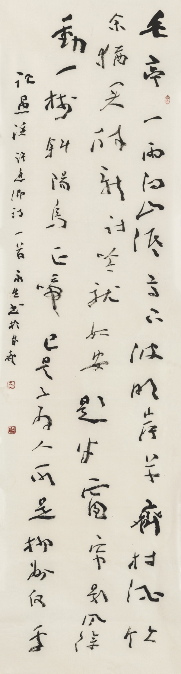 许息卿诗180cm×48cm.JPG