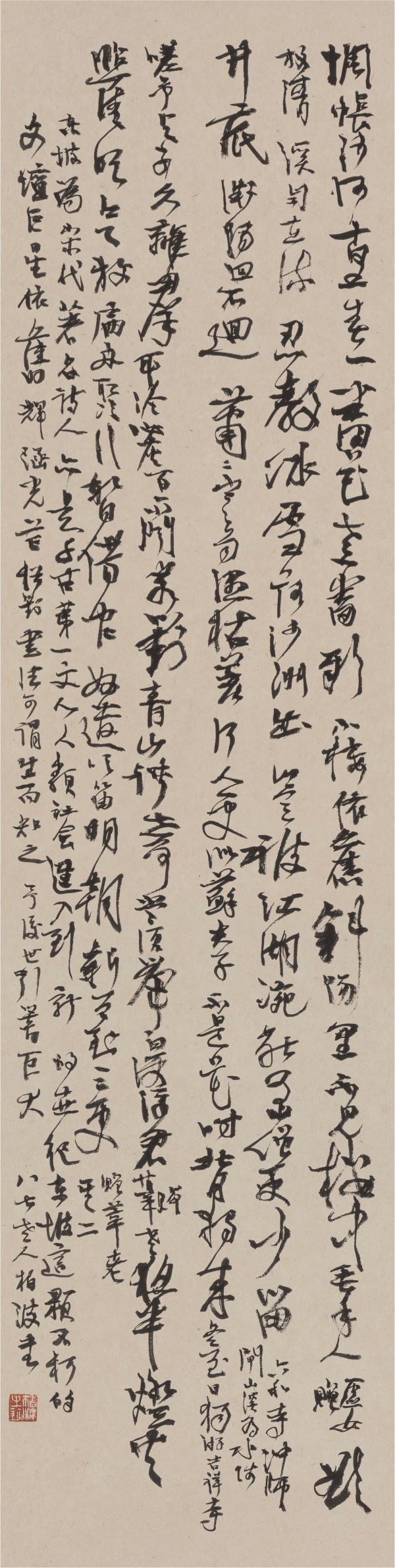 杜甫诗二首137cm×34cm.JPG