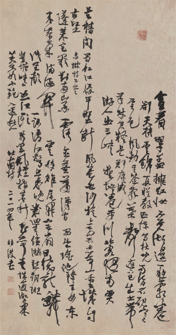 古诗数首134cm×68cm.JPG