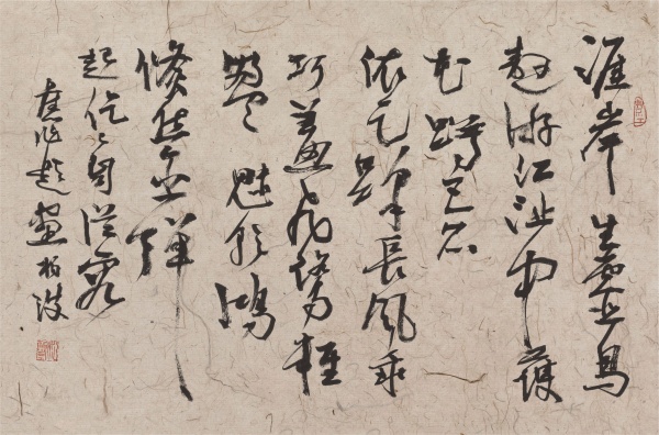 旧作《题竹篱画》45cm×68cm涯岸生灵鸟,遨游江沚中。护花蹲巨石,依足踩长风。乖巧羞飞鹭,轻盈魅彩鸿。悠然金弹起,仡仡自从容。.JPG