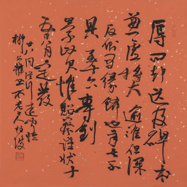 临柳公权书66cm×66cm.JPG