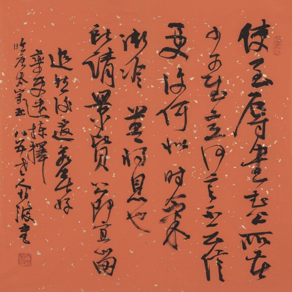 临唐太宗书66cm×66cm.JPG