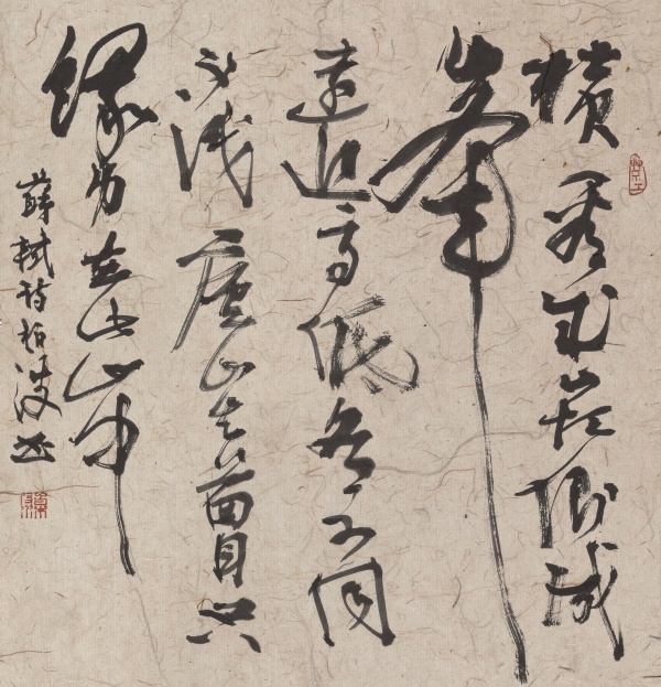 宋·苏轼诗《题西林壁》44cm×48cm横看成岭侧成峰,远近高低各不同。不识庐山真面目,只缘身在此山中。.JPG