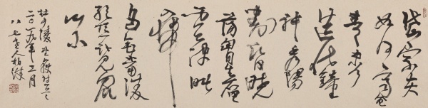 唐·杜甫诗《望岳》34cm×137cm岱宗夫如何?齐鲁青未了。造化钟神秀,(阴)阳割昏晓。荡胸生层(曾)云,决眦入归鸟。会当凌绝顶,一览众山小。.JPG