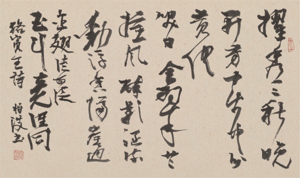 唐·骆宾王诗《秋晨同淄川毛司马秋九咏·秋菊》44cm×68cm擢秀三秋晚,开芳十步中。分黄俱笑日,含翠共摇风。碎影涵流动,浮香隔岸通。金翅(翘)徒可泛,玉斝竟谁同。.JPG