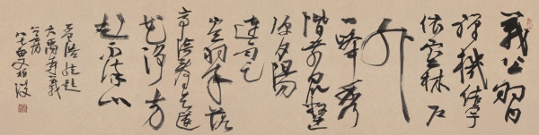 唐·孟浩然诗《题大禹寺义公禅房》34cm×137cm义公习禅机(寂),结宇依空林。户外一峰秀,阶前众壑深。夕阳连雨足,空翠落庭阴。看取莲花净,方(应)知不染心。.JPG