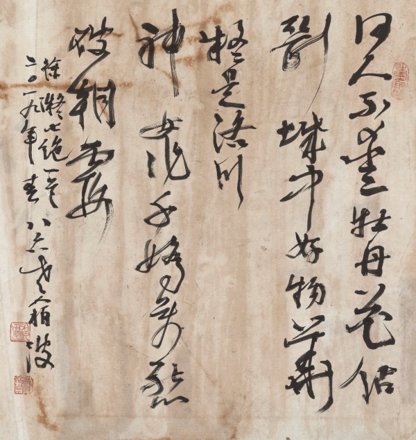 唐·徐凝诗《牡丹》55cm×49cm何人不爱牡丹花,佔(占)断城中好物华。疑是洛川神女作,千娇万态破朝霞。.JPG