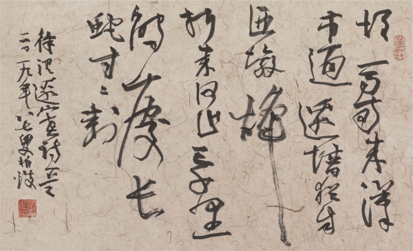 徐渭边塞诗一首44cm×70cm胡马南来汉市通,边墙犹自匝墩烽。折来何止三千里,触处长蛇寸寸封。.JPG