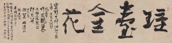 瑶台金花34cm×137cm.JPG