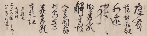 元·朱庭玉词《天净沙·秋》34cm×137cm庭前落尽梧桐,水边开彻芙蓉。解与诗人意同。辞柯霜叶,飞来就我题红。.JPG