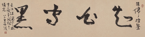 知白守黑34cm×137cm陈伟雅鉴知白守黑书法理论中极重一条,章法犹(尤)其讲究。.JPG