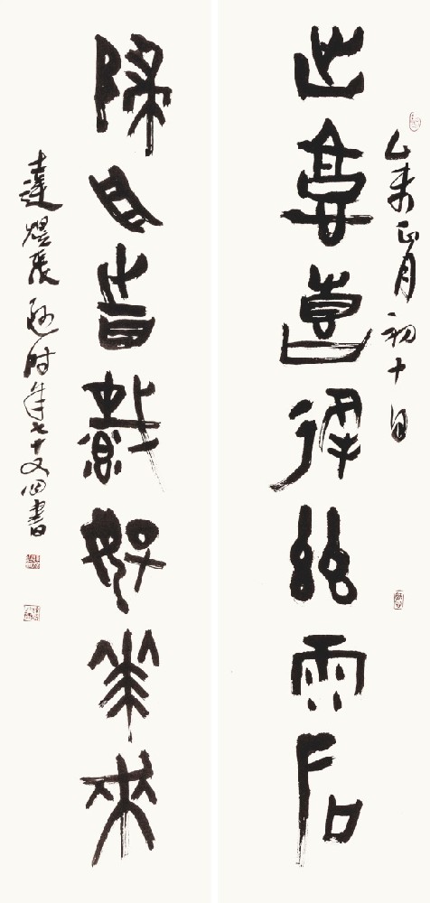 “出郭·归舟”联·篆书对联138cm×35cm×2出郭喜逢丝雨后，归舟时载好花来。.JPG