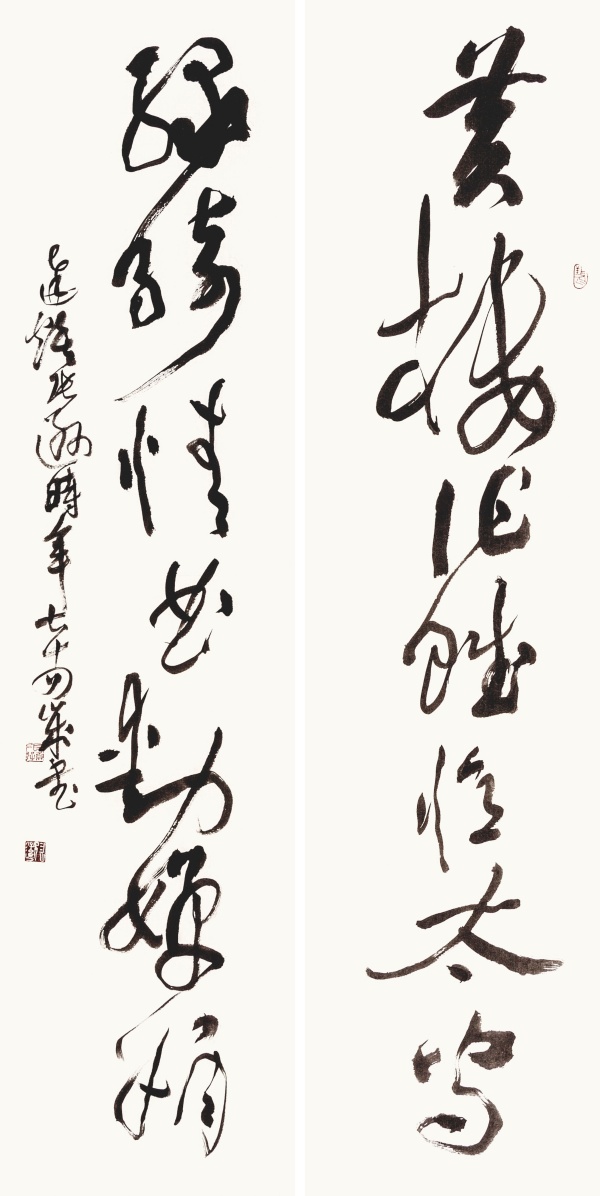 “黄楼·绿绮”联·草书对联138cm×35cm×2.JPG
