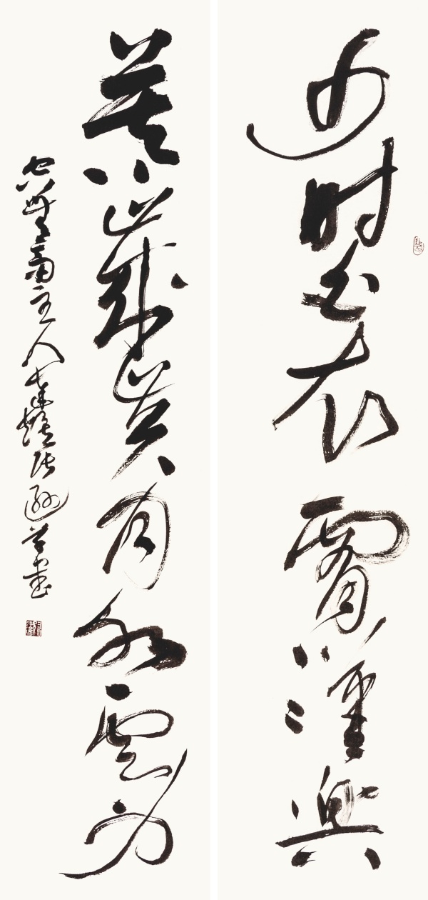 “少时·暮岁”联·草书对联138cm×35cm×2.JPG