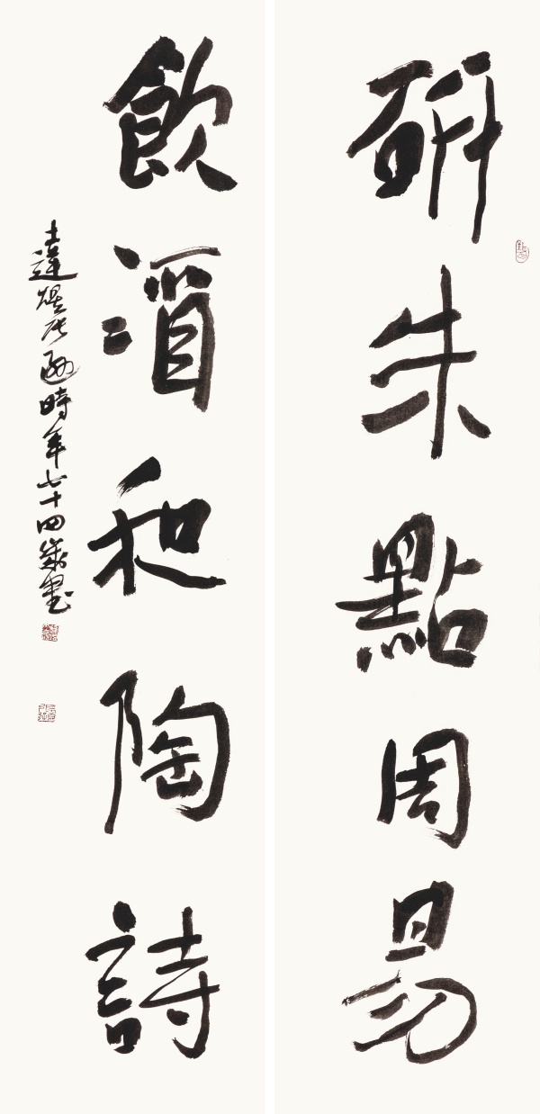 “研朱·饮酒”联·行书对联139cm×35cm×2研朱点周易，饮酒和陶诗。.JPG